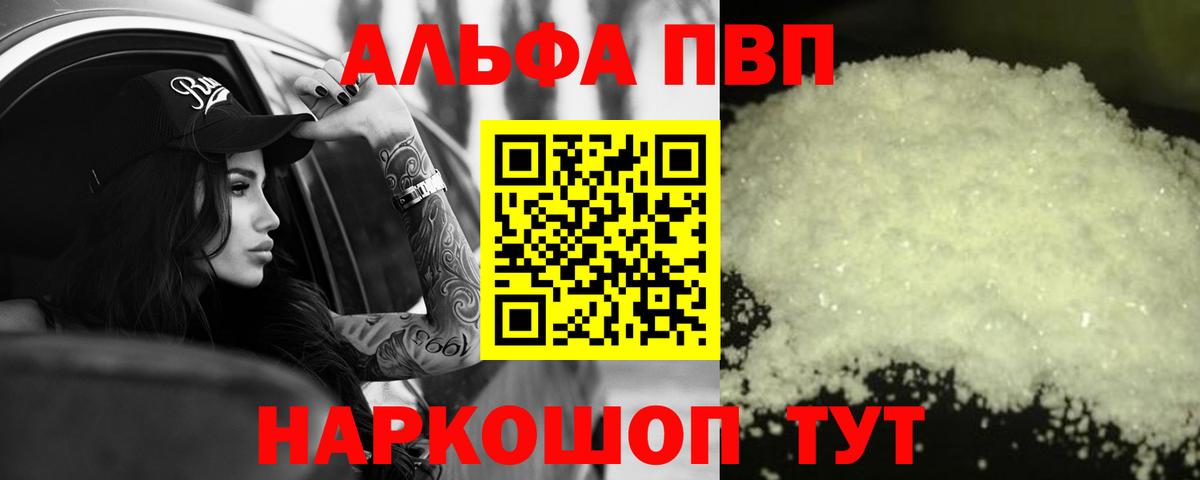 APVP Crystall Архангельск