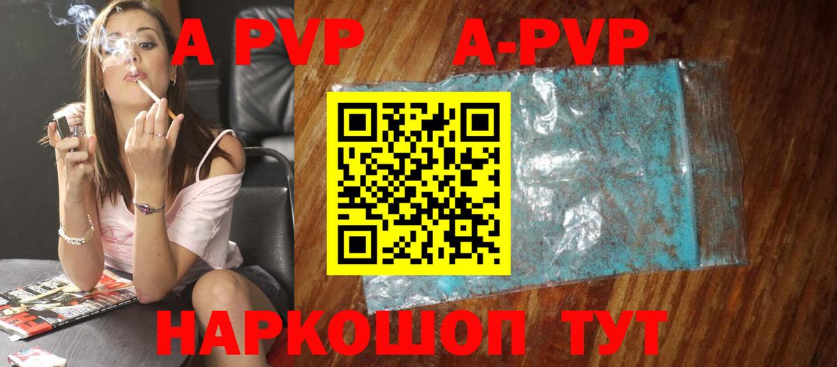 Архангельск  Alpha-PVP мука  Альфа ПВП VHQ  Вход с VPN  A-PVP VHQ 