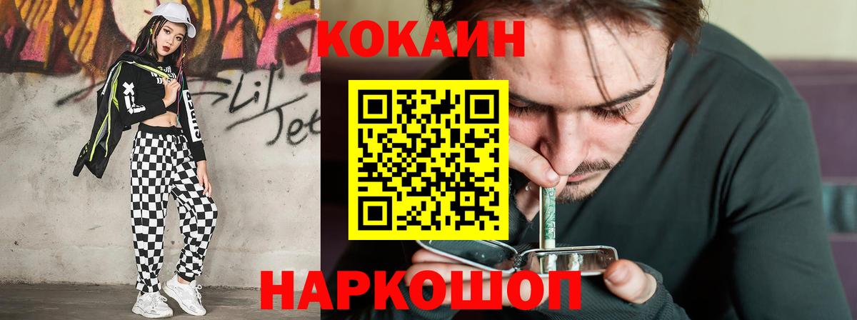 Cocaine Эквадор  КОКАИН 97%  купить закладку  Архангельск  Вход с VPN 