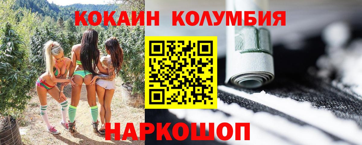 КОКАИН 97% Архангельск