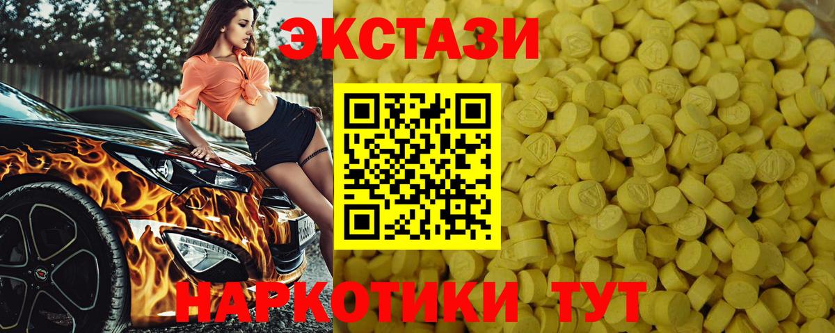 Ecstasy Дубай Архангельск