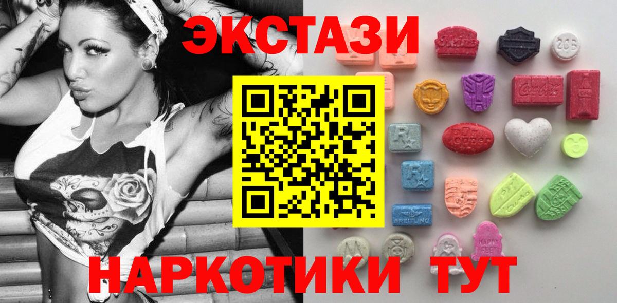Ecstasy  Вход с VPN  Архангельск  Экстази MDMA  Ecstasy 99% 
