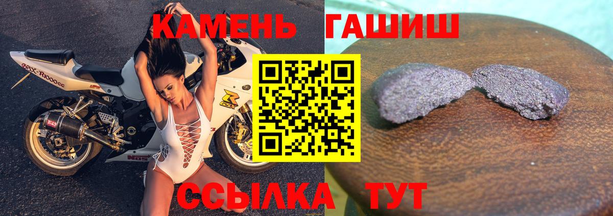 Архангельск  ГАШИШ индика сатива  Вход с VPN 