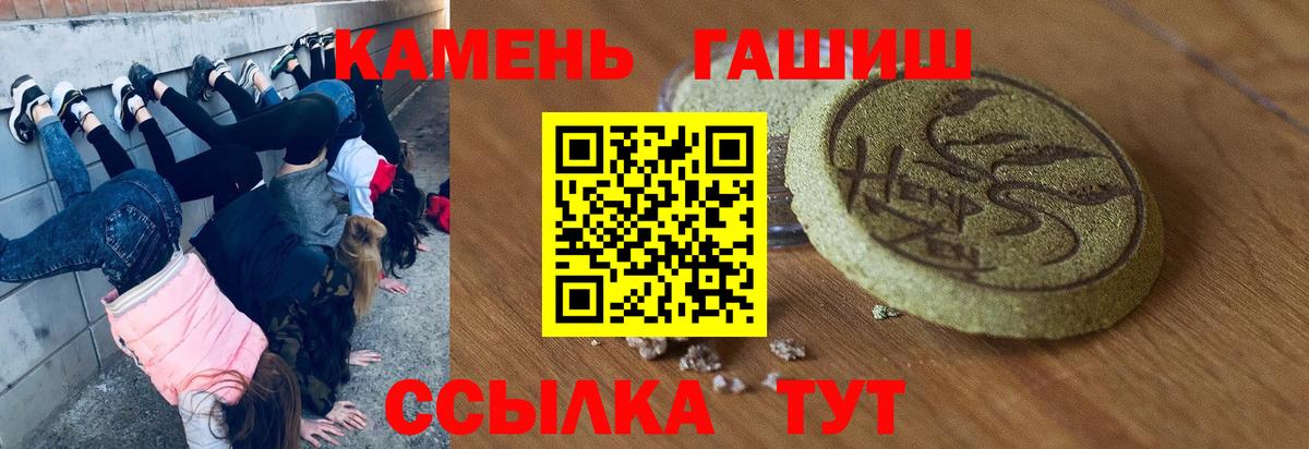 ГАШ хэш Архангельск