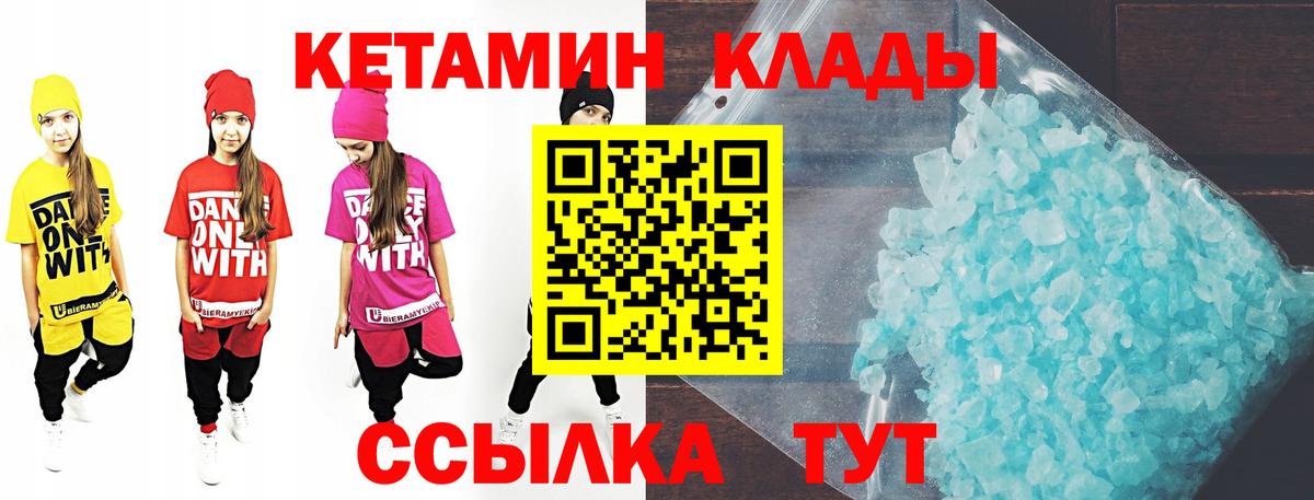 Архангельск  Кетамин ketamine  Вход с VPN 