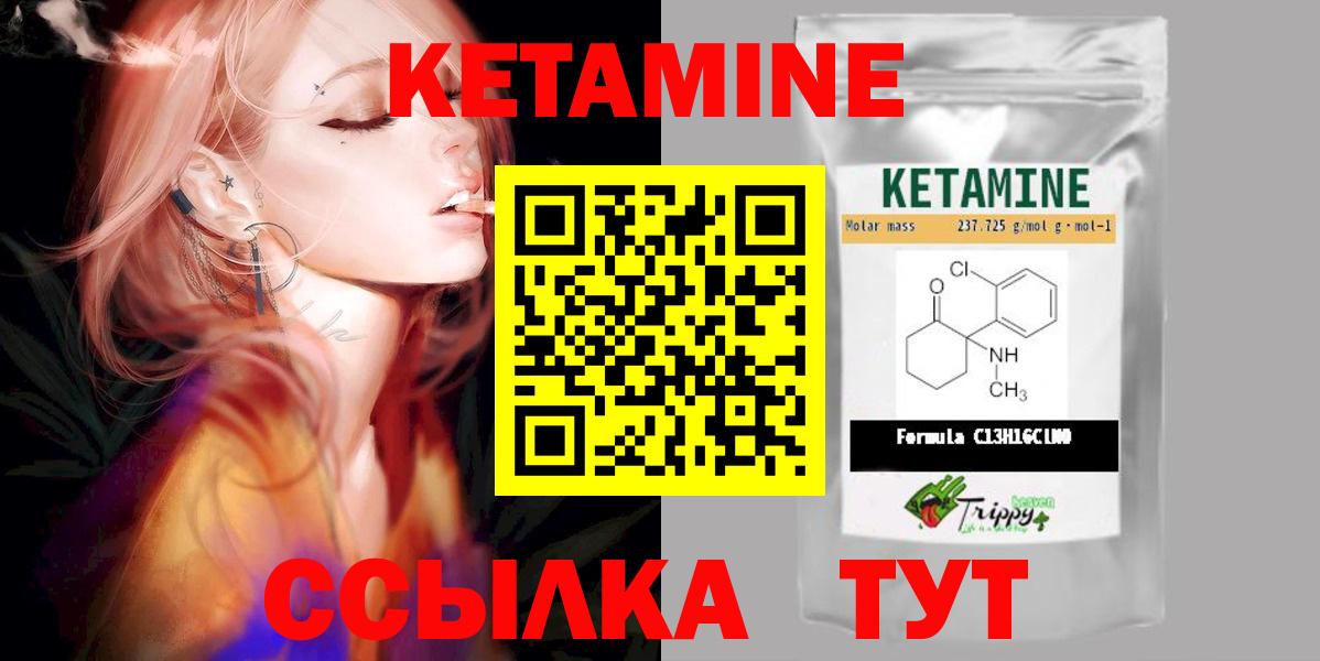 КЕТАМИН VHQ Архангельск