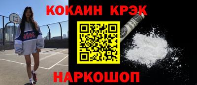 кристаллы Славянск-на-Кубани