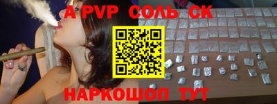 кристаллы Славянск-на-Кубани