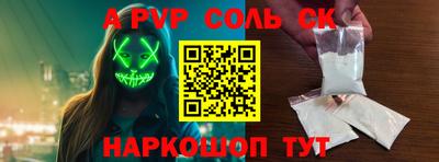 амф Сланцы