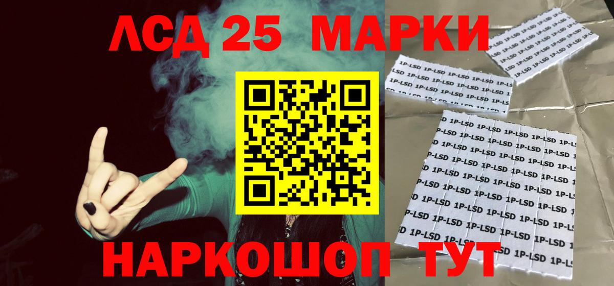 Лсд 25 экстази ecstasy Архангельск