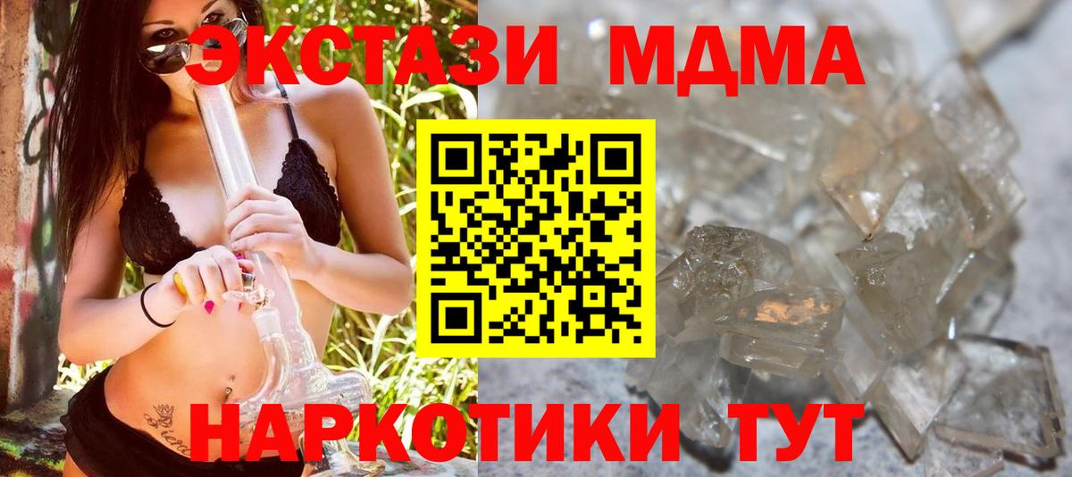 МДМА crystal  Вход с VPN  MDMA  Архангельск  МДМА молли 