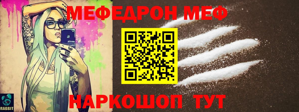 Меф мяу мяу мука Архангельск