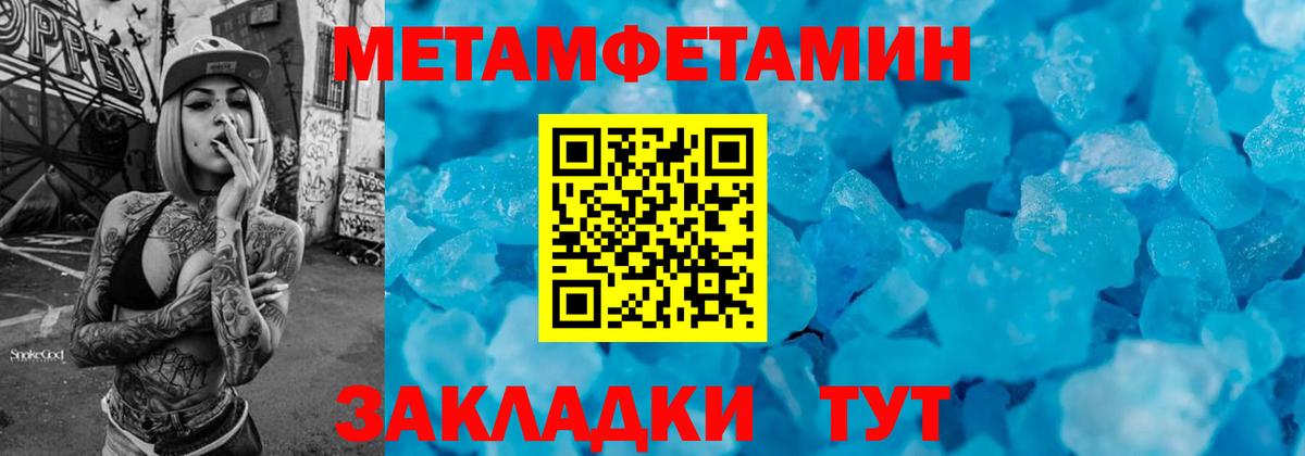 Метамфетамин пудра  Вход с VPN  Архангельск  Метамфетамин пудра 