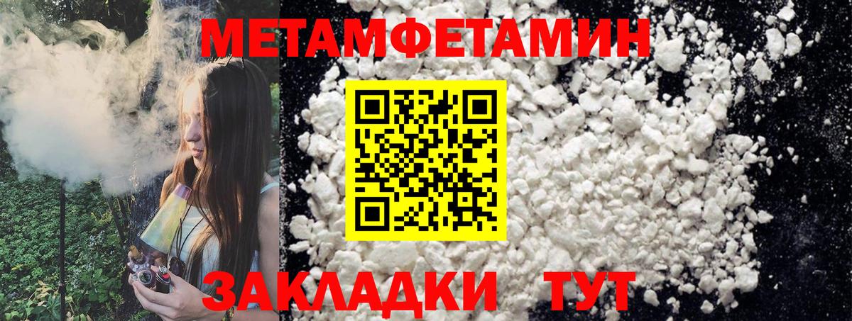 Метамфетамин мет Архангельск