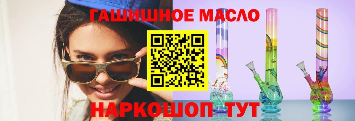 Архангельск  ТГК вейп с тгк  даркнет сайт  Вход с VPN  ТГК THC oil 